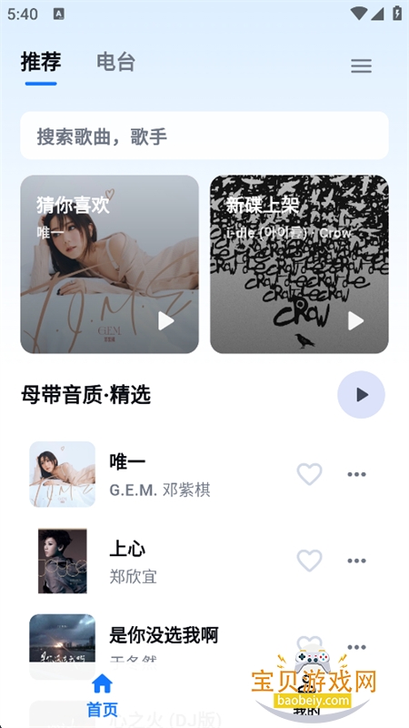 KA Music�������ṷ�����app�ֻ���
