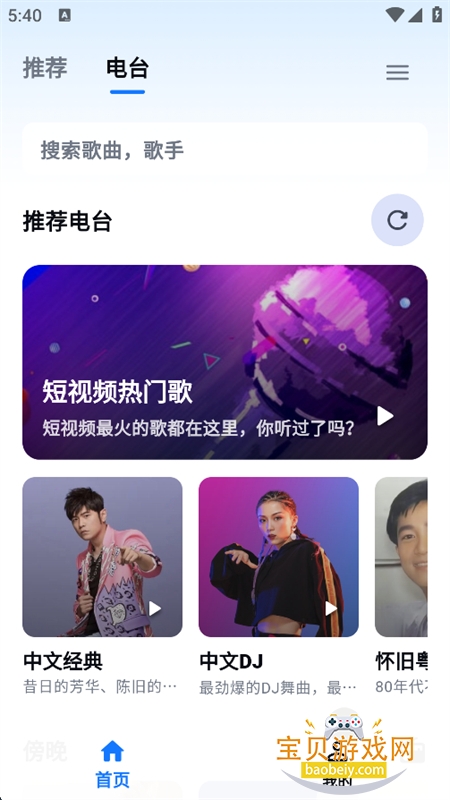 KA Music�������ṷ�����app�ֻ���