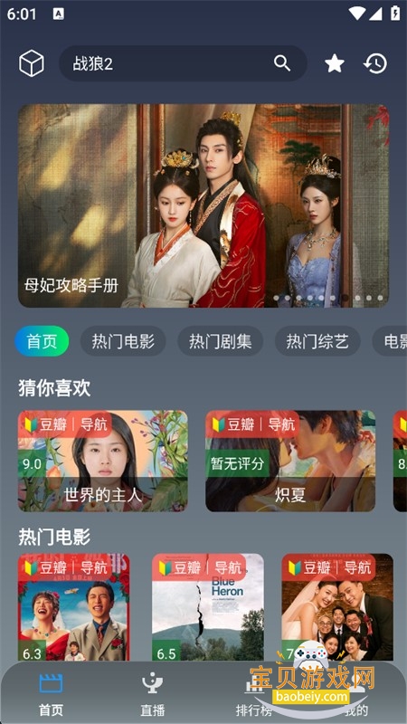 星云4K影视软件下载手机版 星云4K影视软件下载手机版