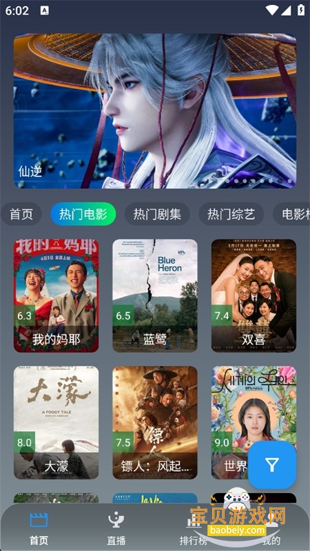 星云4K影视软件下载手机版 星云4K影视软件下载手机版