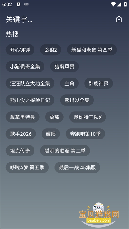 星云4K影视软件下载手机版 星云4K影视软件下载手机版