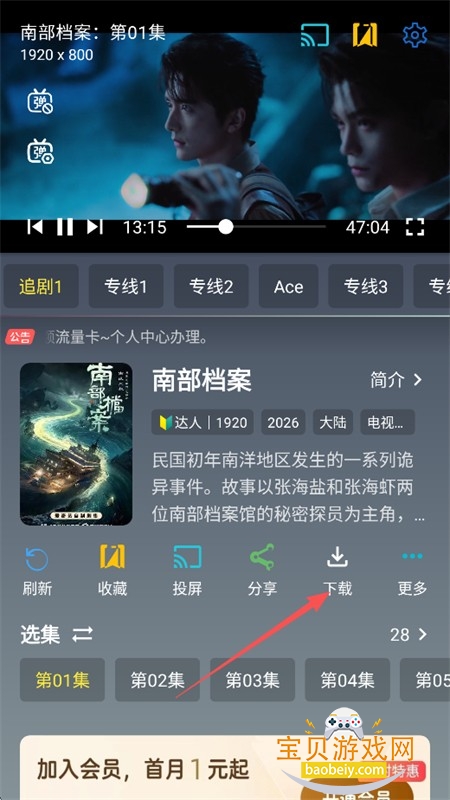 星云4K影视软件下载手机版 星云4K影视软件下载手机版