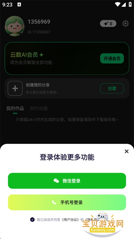 ����AI������׿���°汾2026