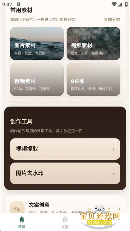 �ز�����app�ٷ����°�2026