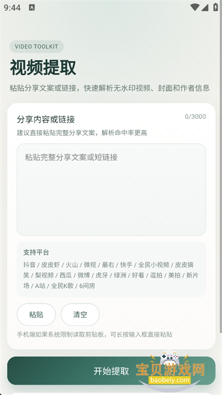 �ز�����app�ٷ����°�2026