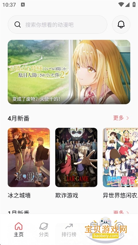 次元城动画绿化版app官方正版下载 次元城动画绿化版app官方正版下载