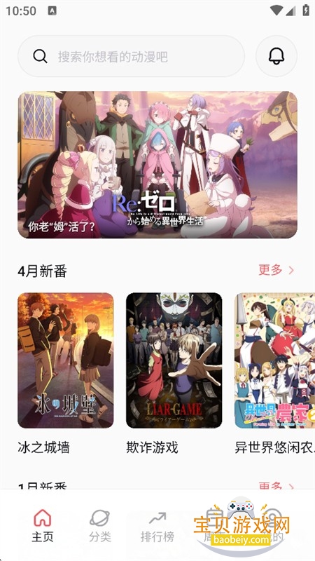 次元城动画绿化版app官方正版下载 次元城动画绿化版app官方正版下载