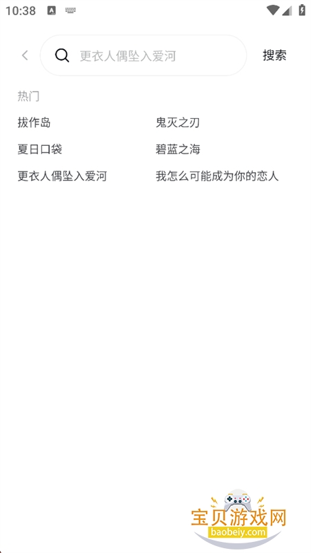 次元城动画绿化版app官方正版下载 次元城动画绿化版app官方正版下载