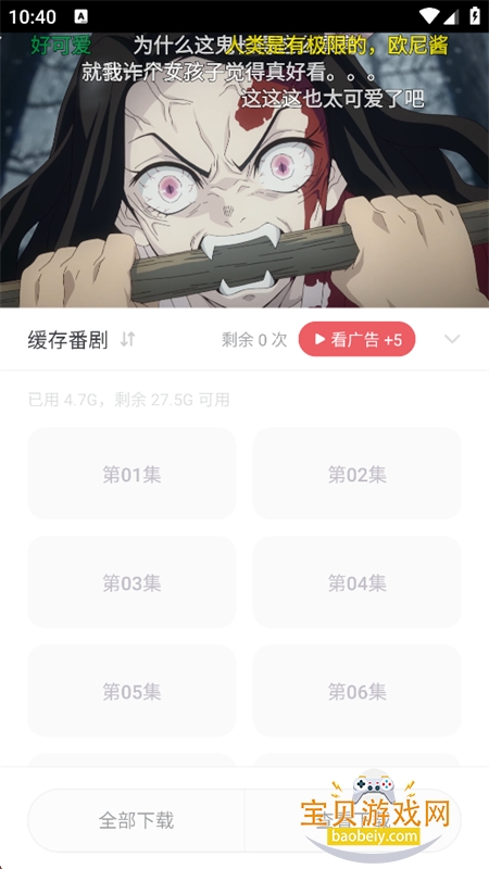 次元城动画绿化版app官方正版下载 次元城动画绿化版app官方正版下载