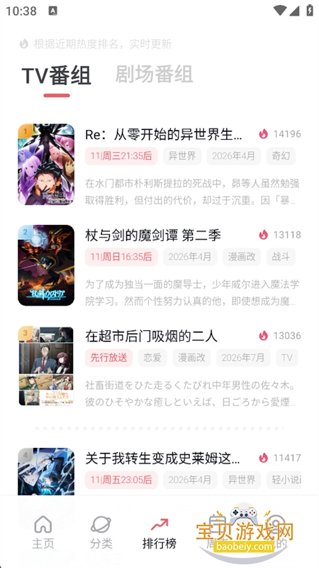次元城动画绿化版app官方正版下载 次元城动画绿化版app官方正版下载