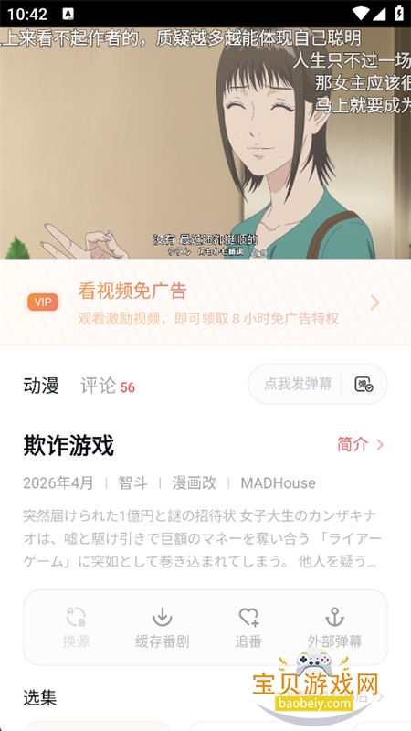 次元城动画绿化版app官方正版下载 次元城动画绿化版app官方正版下载