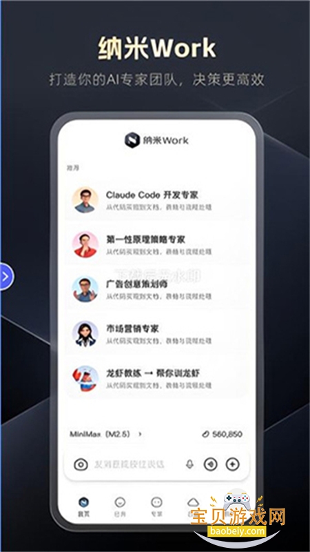 ����WorkAI����ƽ̨app�ֻ���