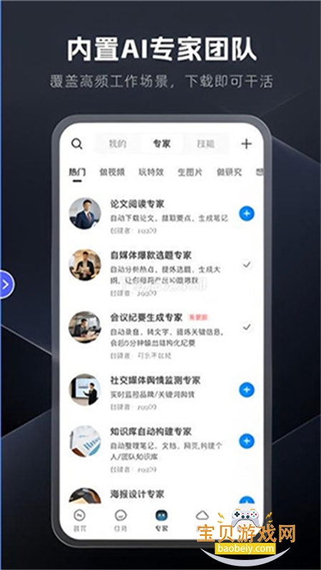 ����WorkAI����ƽ̨app�ֻ���