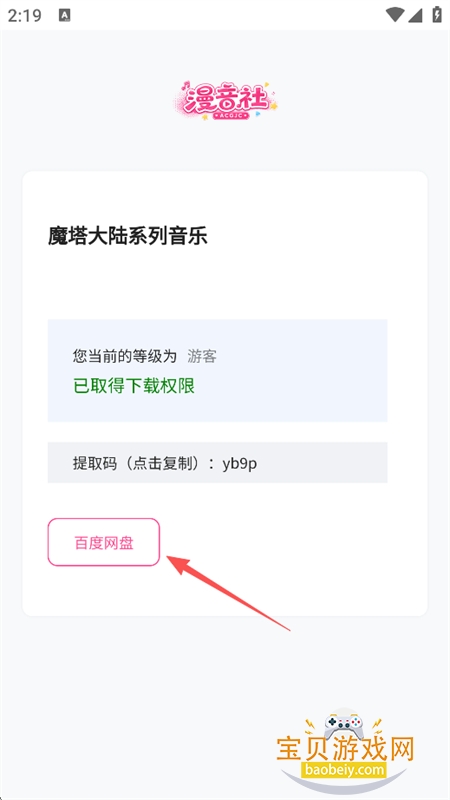 �����綯��������������ƽ̨�ٷ���