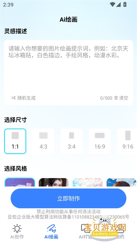 ����AIȫ��AI���������������°汾