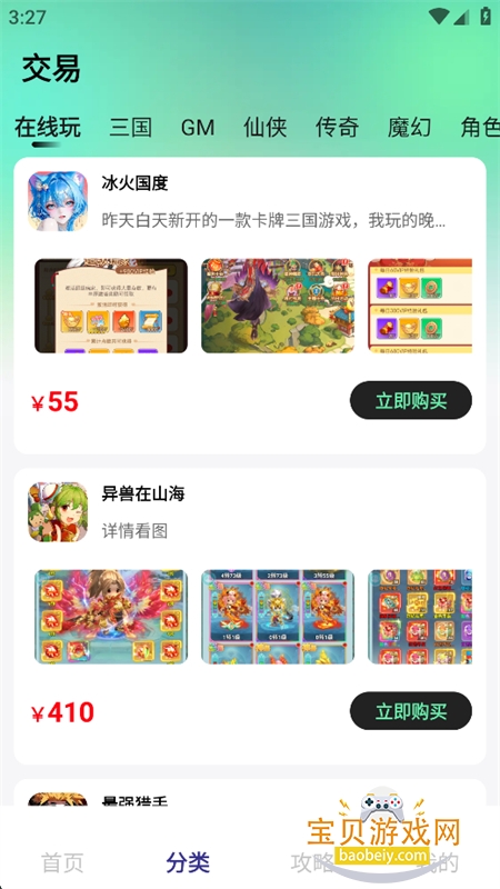 1������Ϸ�˺Ž���ƽ̨�����ֻ���