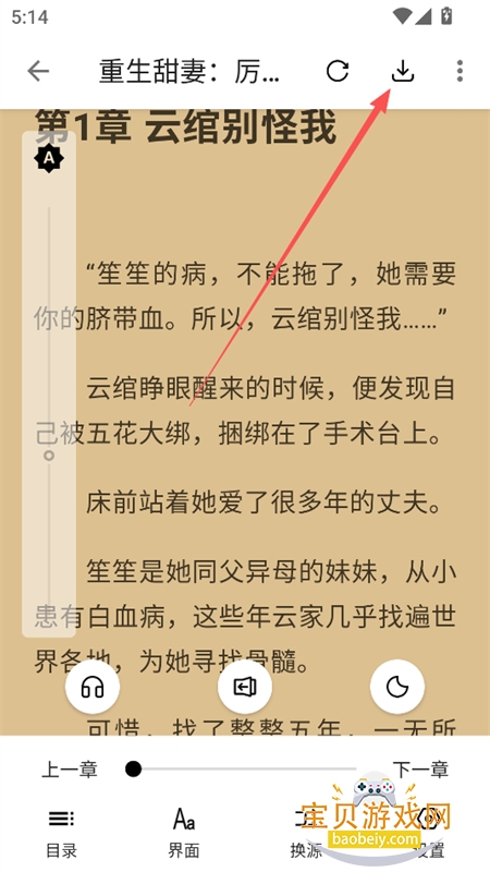����С˵app���ذ�׿�ֻ���