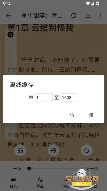 ����С˵app���ذ�׿�ֻ���