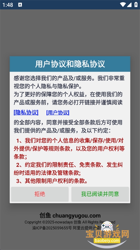 ����ͬ�˴�������app�ֻ���