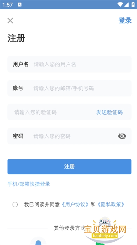 ����ͬ�˴�������app�ֻ���