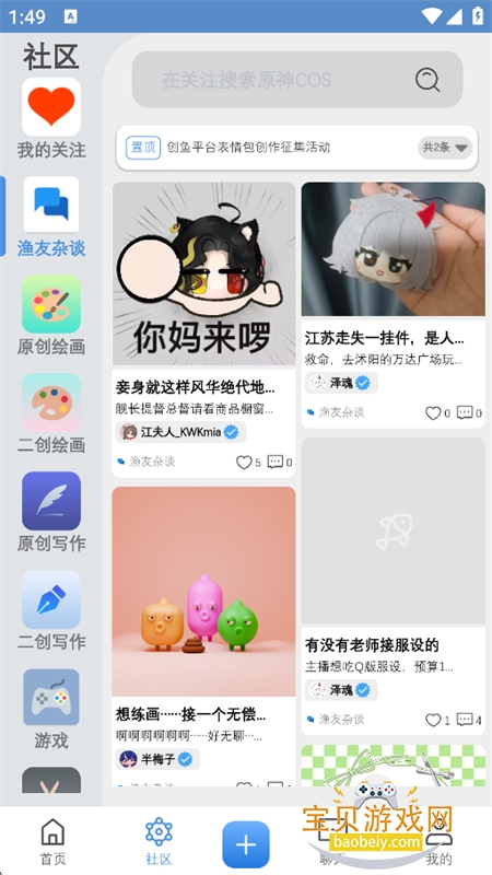����ͬ�˴�������app�ֻ���