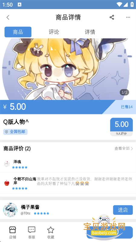 ����ͬ�˴�������app�ֻ���