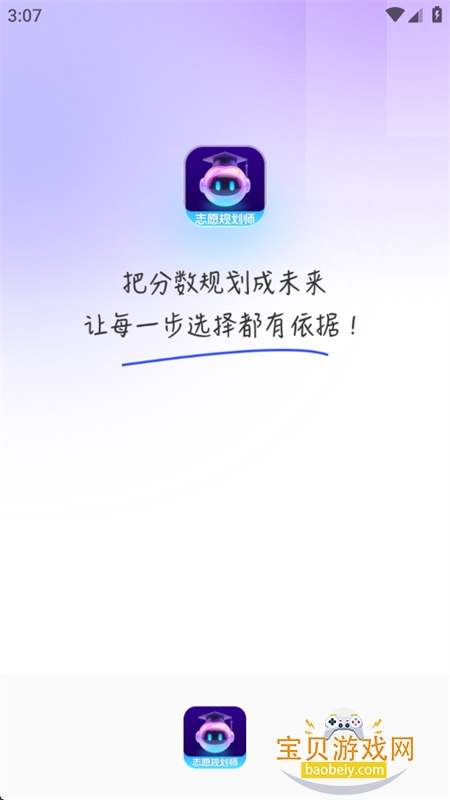 ־Ը�滮ʦapp��׿�ֻ���