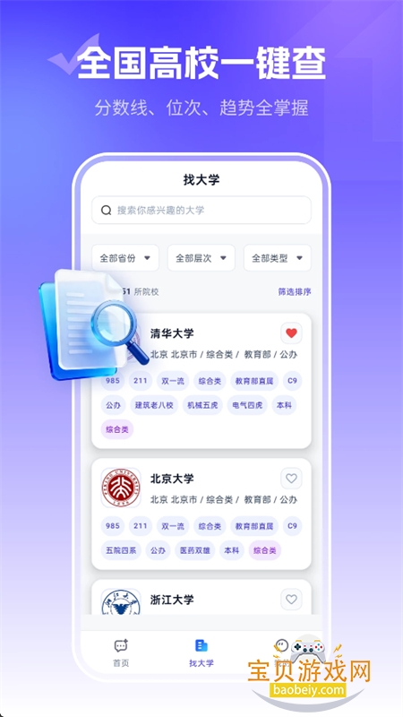 ־Ը�滮ʦapp��׿�ֻ���