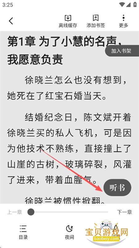 ����С˵app��������ֻ���
