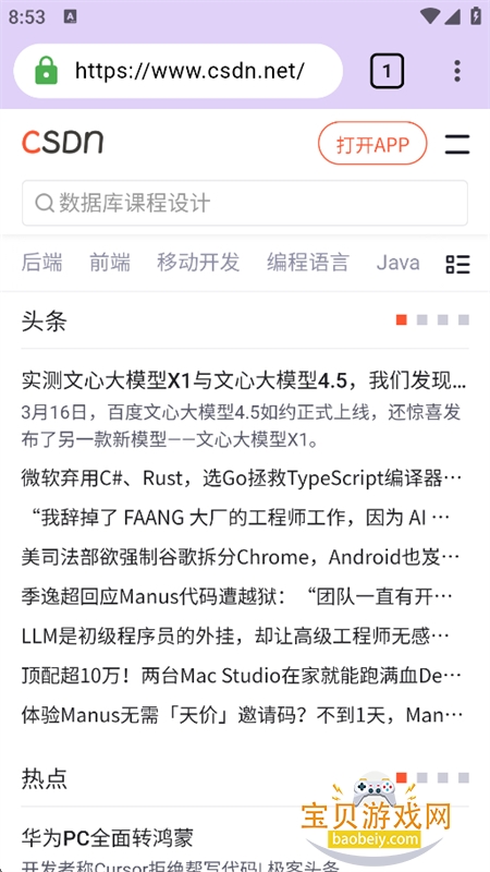 ���������app���°汾2026