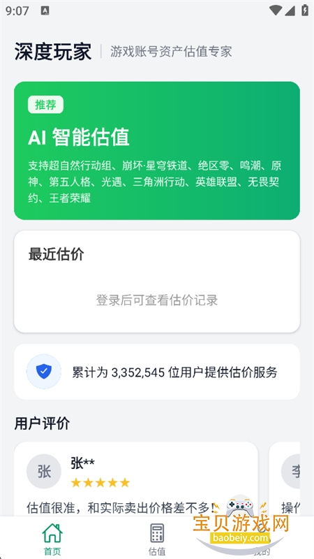 ������app�ٷ����°�2026