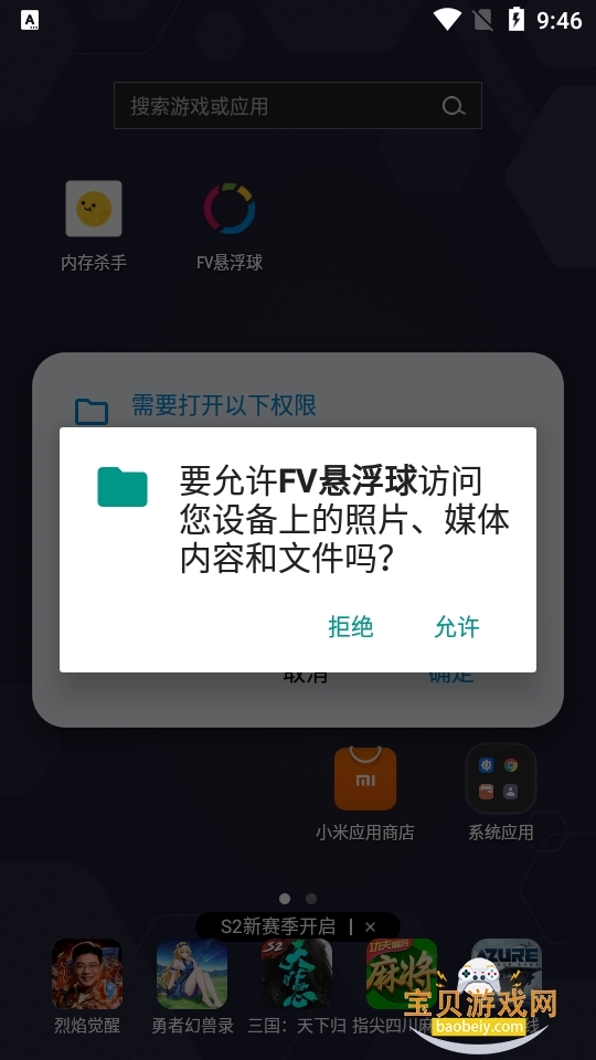 FV������app�ֻ���