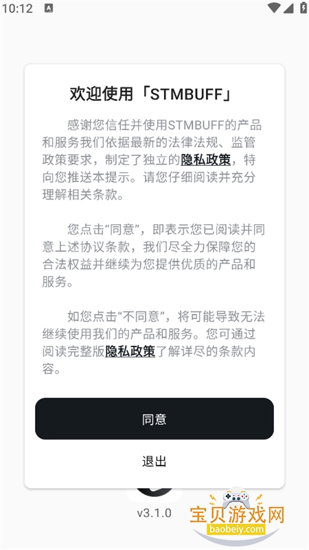 STMBUFF�����ٷ����°�2026