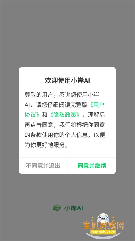 С��AI���°���������ֻ���