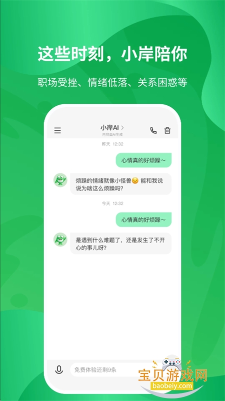 С��AI���°���������ֻ���
