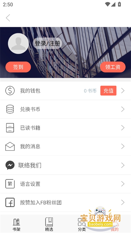 ��Ȥ��app�ٷ������ֻ���
