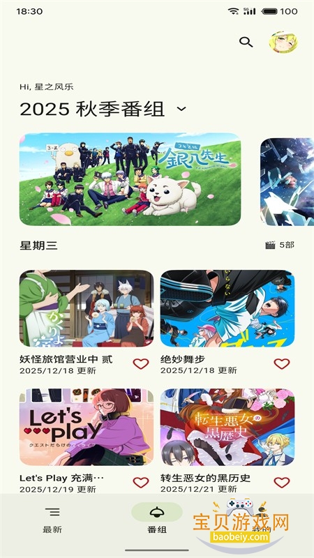 蜜柑计划app官方下载手机版 蜜柑计划app官方下载手机版
