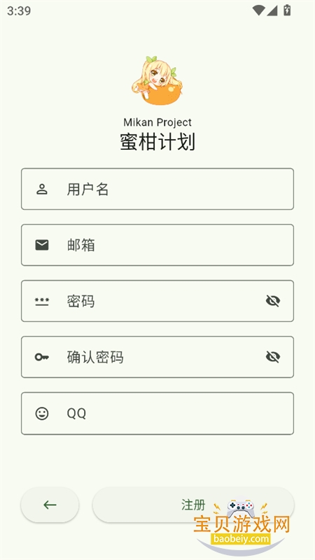 蜜柑计划app官方下载手机版 蜜柑计划app官方下载手机版