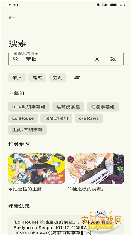 蜜柑计划app官方下载手机版 蜜柑计划app官方下载手机版
