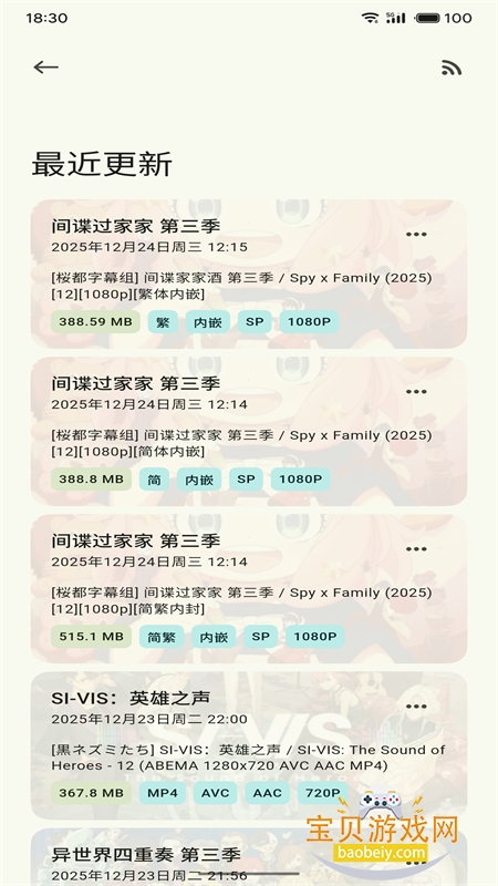 蜜柑计划app官方下载手机版 蜜柑计划app官方下载手机版