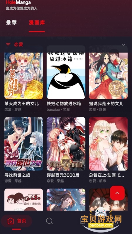 HoleManga������׿���������