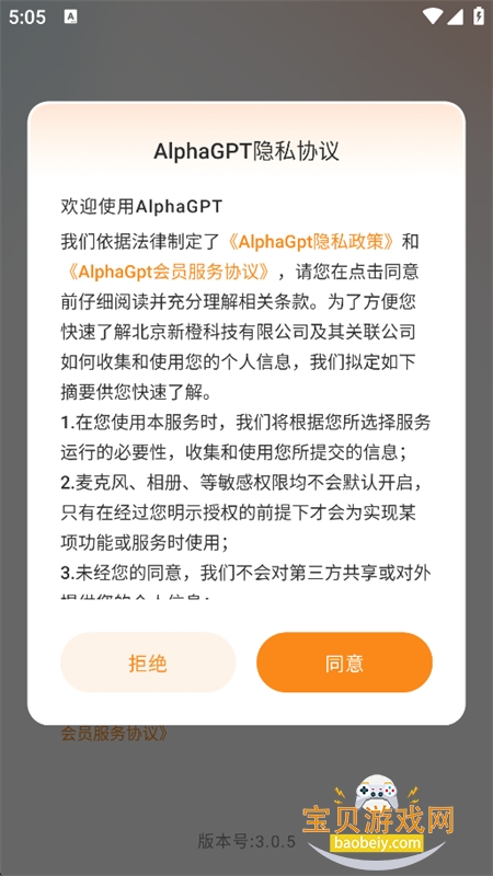 Alpha GPT������׿�ֻ���