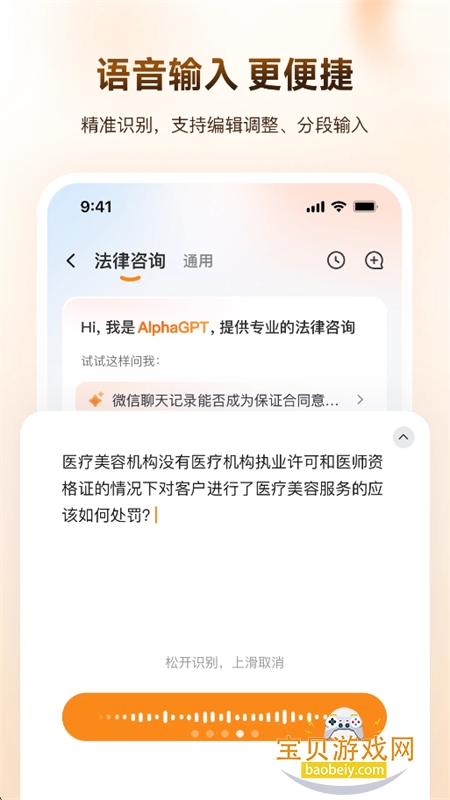 Alpha GPT������׿�ֻ���