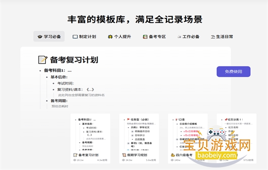 幕布PC版官方正版下载 幕布PC版官方正版下载