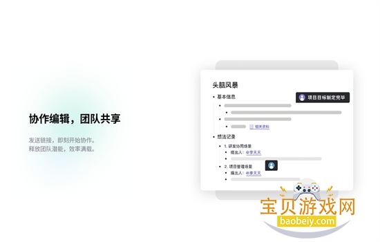 幕布PC版官方正版下载 幕布PC版官方正版下载