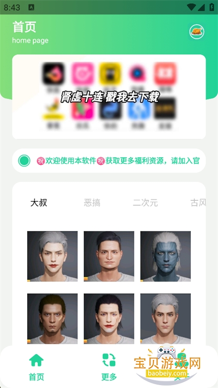 �Լ���������app���°汾