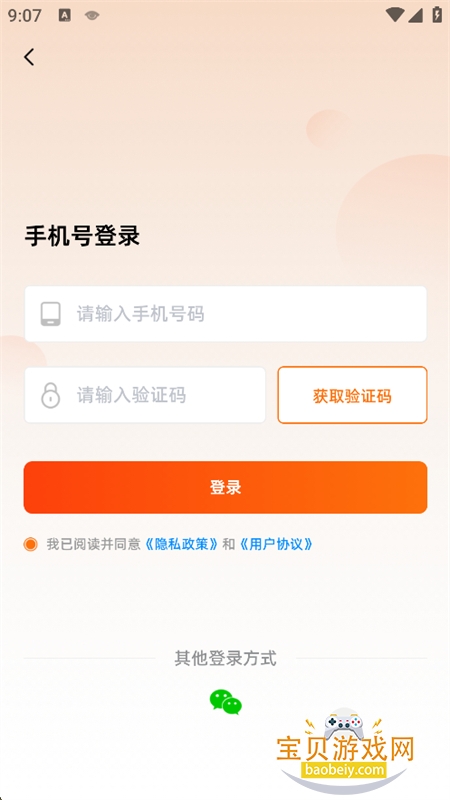 硬柿子音视频转换器手机版app下载 硬柿子音视频转换器手机版app下载