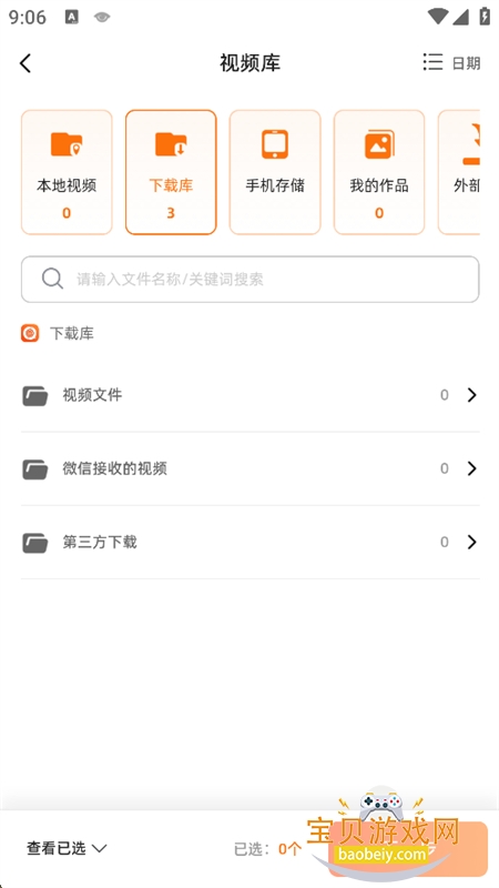 硬柿子音视频转换器手机版app下载 硬柿子音视频转换器手机版app下载