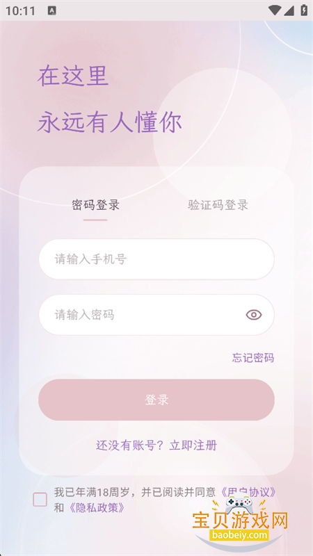 ��Ұ����app�ٷ����°�