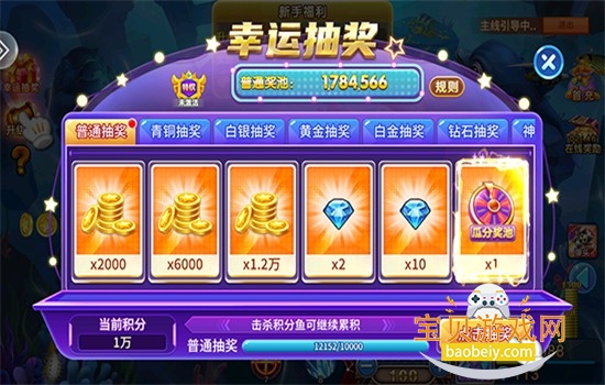 小玛丽捕鱼2手游最新版本下载 小玛丽捕鱼2手游最新版本下载